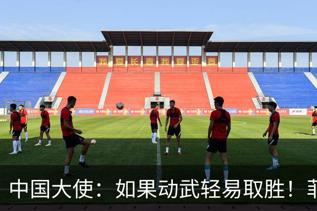 中国大使：如果动武轻易取胜！菲律宾应感到庆幸，小马科斯坐不住